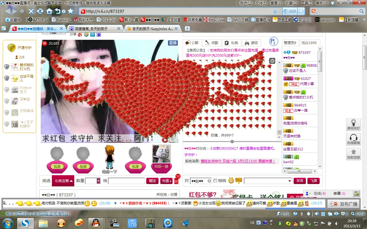 °路边の❤白❤ヾ的主播照片