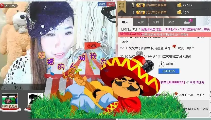 〓青雅〓的主播照片