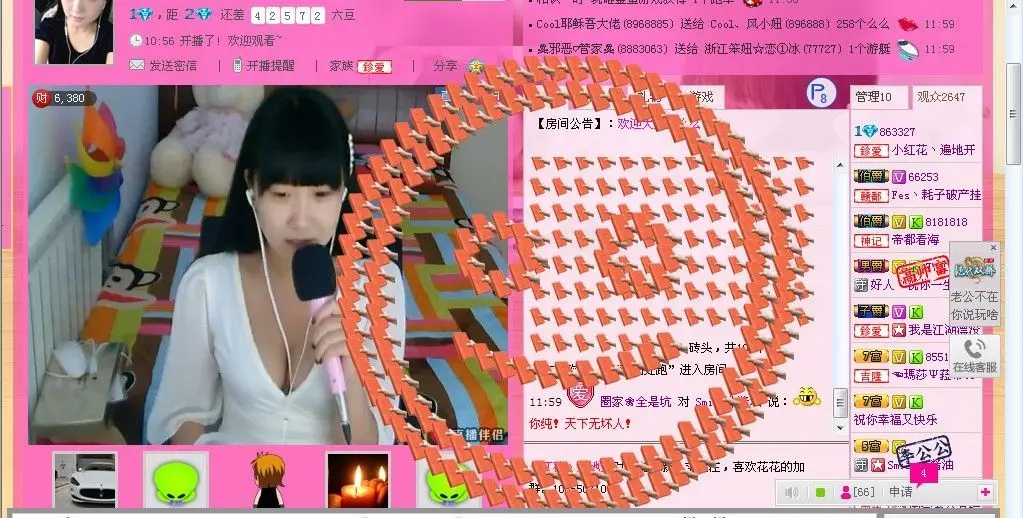 千纯丶花妞的主播照片
