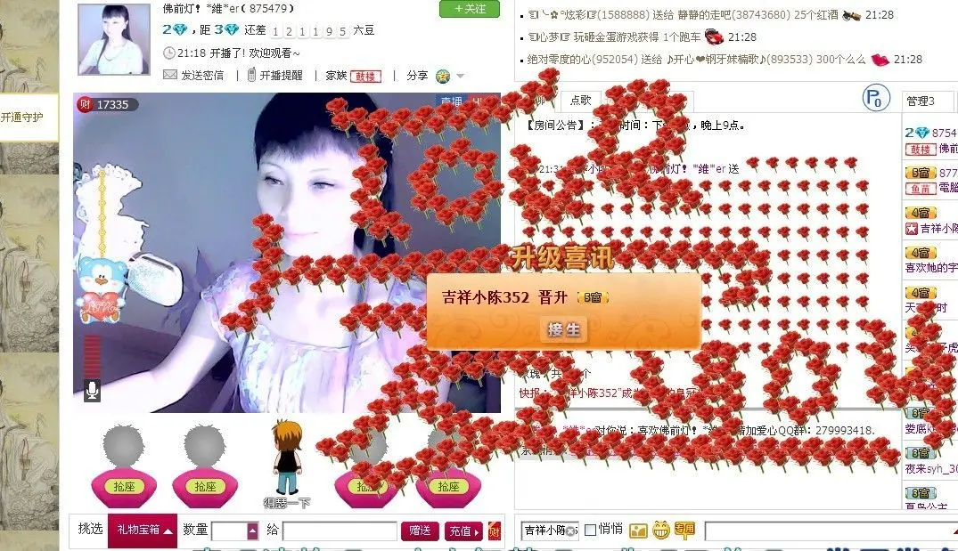 卡珍公主的主播照片