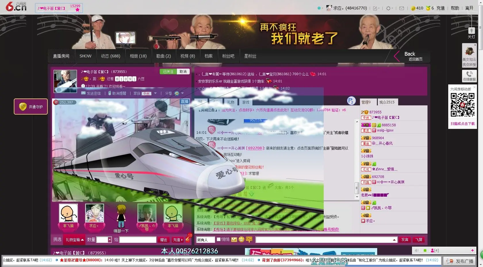 40后电子笛老人的主播照片
