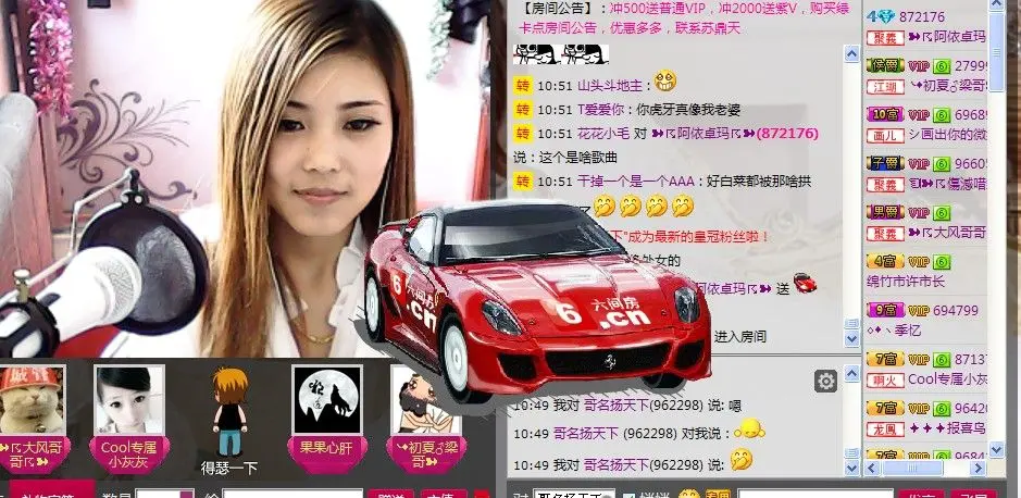 ╭ァ姐是一卓玛的主播照片