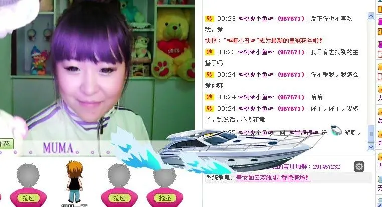 ☜冒泡泡☞的主播照片