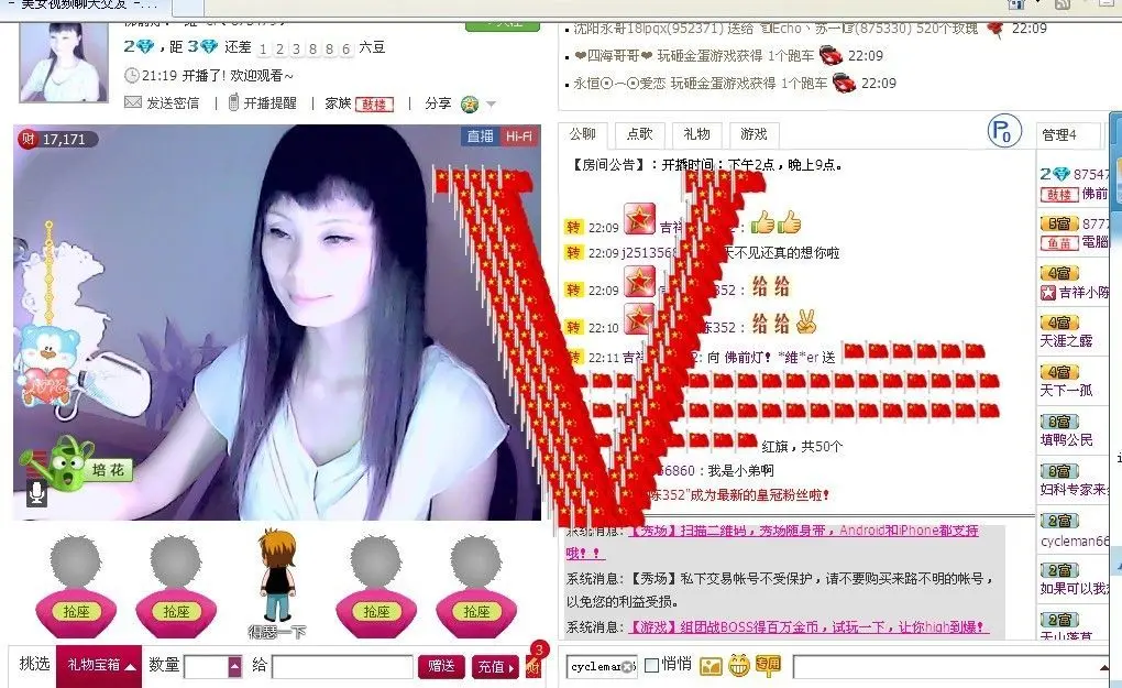 卡珍公主的主播照片