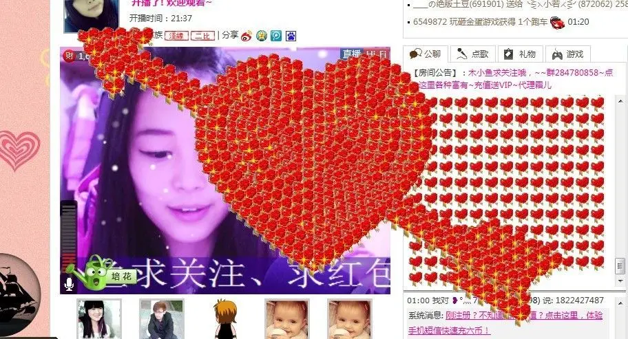 ❤木小鱼儿的主播照片