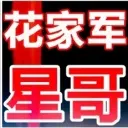 ▇♬★星弟★♬▇