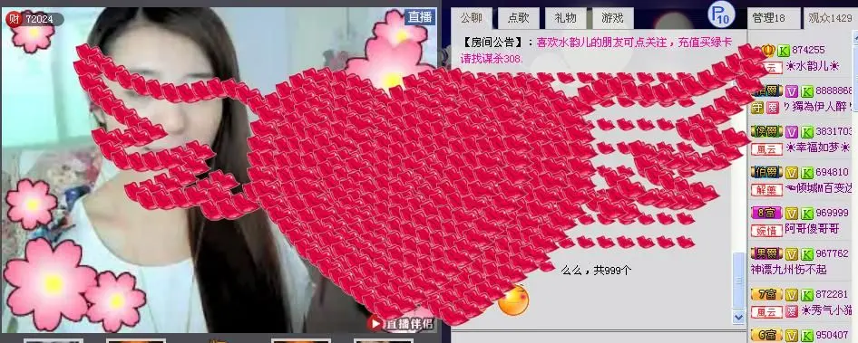 **香水葡萄**的主播照片